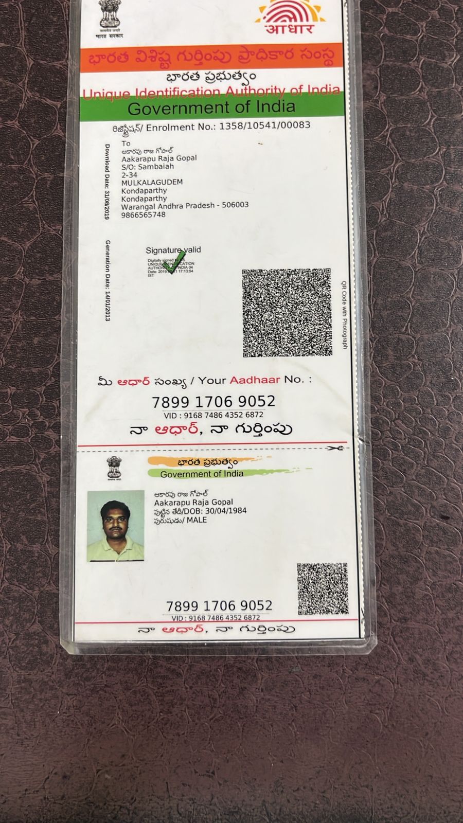Aadhar Card